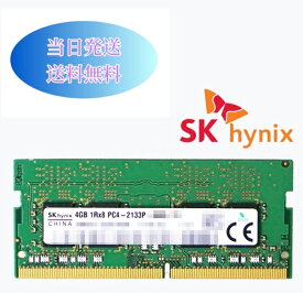SKhynix 4G 1RX8　PC4-2133P（DDR4-17000）第四世代 メモリ ノートパソコン用メモリ ミニデスクトップPC用メモリ 増設メモリ (中古美品) B4-11