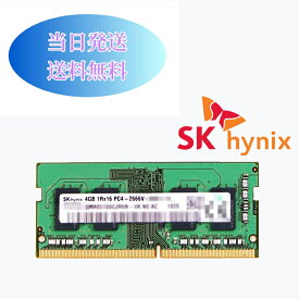 SKhynix 4G 1RX16　PC4-2666V（DDR4-21333）第四世代 メモリ ノートパソコン用メモリ ミニデスクトップPC用メモリ 増設メモリ (中古美品) b4-13