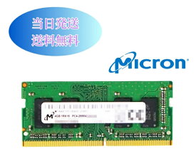 Micron 4G 1RX16　PC4-2666V（DDR4-21333）第四世代 メモリ ノートパソコン用メモリ ミニデスクトップPC用メモリ 増設メモリ (中古美品) b4-23