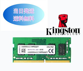 Kingston 4G 1RX16　PC4-2666V（DDR4-21333）第四世代 メモリ ノートパソコン用メモリ ミニデスクトップPC用メモリ 増設メモリ (中古美品) b4-33