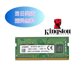Kingston 8GB 1Rx8 PC4-2400T (DDR4- 19200) 第四世代 メモリ ノートパソコン用メモリ ミニデスクトップPC用メモリ 増設メモリ (中古美品)