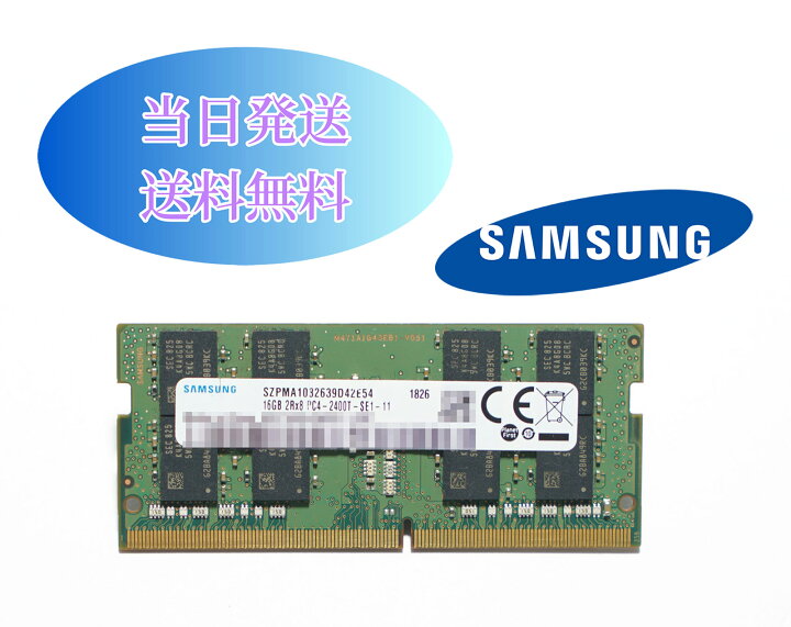 楽天市場】「Samsung ノートPC用メモリ DDR4-2400 SODIMM 8GB｜PC4 
