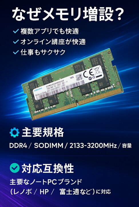 楽天市場】「Samsung ノートPC用メモリ DDR4-2400 SODIMM 8GB｜PC4 