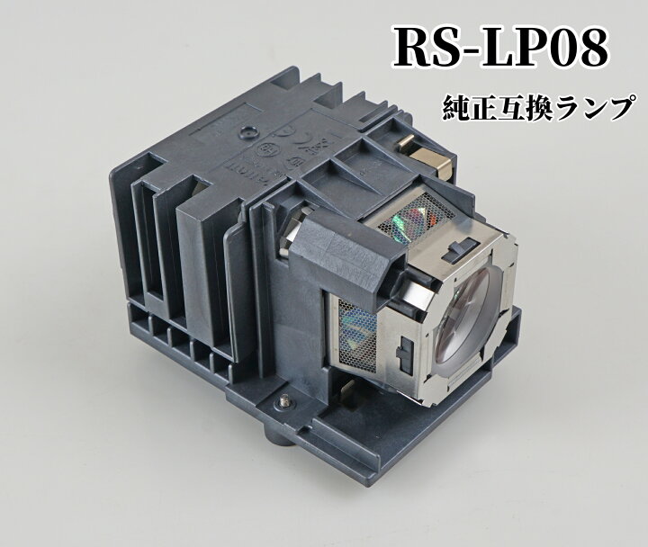 楽天市場】CANON RS-LP08 対応純正 バルブ 採用交換用 プロジェクター 