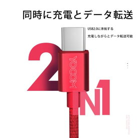 【YOCOM】Type-C 充電ケーブル usb type-c ケーブル タイプC 充電器 1m Nintendo Switch lite Xperia XZ3 Ace 1 HUAWEI Galaxy S10 S10+ S9 AQUOS OPPO Reno A 充電ケーブル 純正より良い品質 断線防止 超高耐久