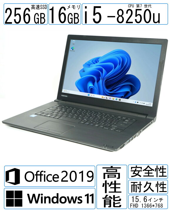 楽天市場】dynabook B65/M /ノートPC/ Core i5-8250u/ メモリ16GB/ SSD 