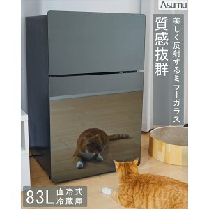 ASUMU① l炵  Ƃ炵  ~[ubN N[ VbNŃ_ȃfUC 83L ~j^① VO refrigerator 2025NVf