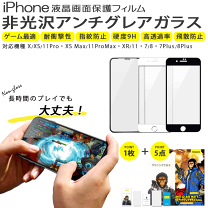 楽天市場】iphone8plus ガラスフィルムの通販