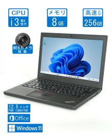 LENOVO レノボ X260シリーズ/ MS Office 2019//Win11/12.5型/Core i3 6006U/ Webカメラ/ HDMI/WIFI/ メモリ:8GB/ SSD:256GB/ おまけ選択可能(中古パソコンPC)