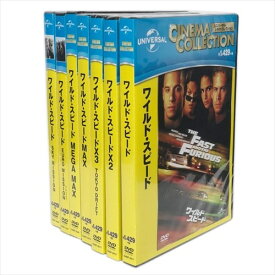 【おまけCL付】新品 ワイルド・スピード シリーズ (DVD7枚組)