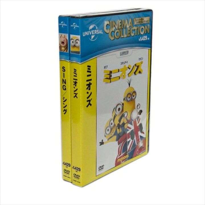 楽天市場 ミニオン Sing 2枚組dvdセット Set 38 Sing2 ヨコレコ 楽天市場店