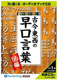 楽天市場 早口 言葉 口の通販