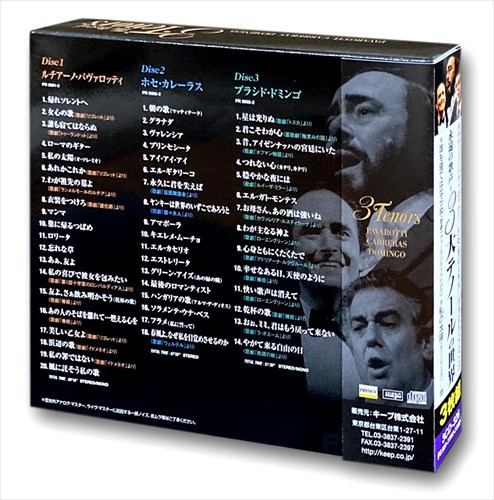 【おまけCL付】新品 永遠の歌声～3大テノールの世界 (CD3枚組) 3CD-326 | ヨコレコ　楽天市場店