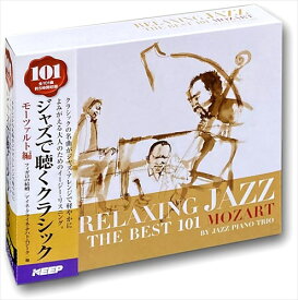 【おまけCL付】新品 ジャズで聴くクラシック 101 モーツァルト編 6枚組CD UCD-114