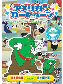 楽天市場 アメリカン 海外アニメ アニメ Dvd Cd Dvdの通販