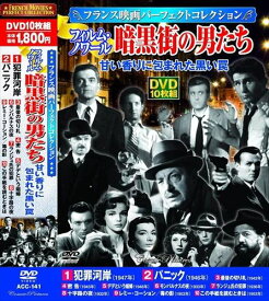 楽天市場 Dvd フランス映画の通販 楽天市場 Dvd フランス映画の通販
