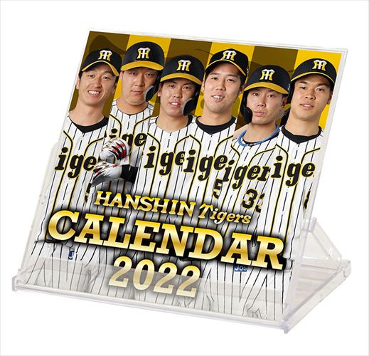 出色 卓上 阪神タイガース 22CL-0586 誕生日プレゼント 2022年カレンダー