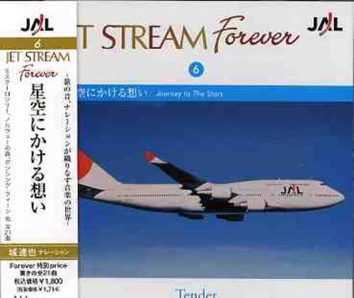 新品 JET STREAM FOREVER(6) 「星空にかける想い」  ジェットストリーム (CD) CRCI-20656