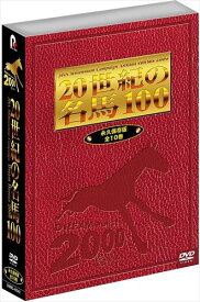 【おまけCL付】新品 JRA DREAM HORSES 2000 20世紀の名馬100 DVD 全10巻セット DMBG-40342-POC