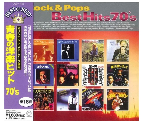 感謝価格 青春の想い出が甦る名曲を多数収録 青春の洋楽ヒット70S' ベスト DQCP1506 オブ 通信販売 CD
