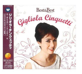 【おまけCL付】新品 ジリオラ・チンクェッティ ベスト&ベスト (CD) KB-204