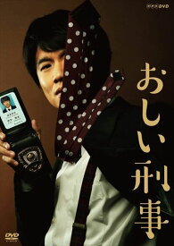 新品 おしい刑事 / (2DVD) NSDS-23933-NHK