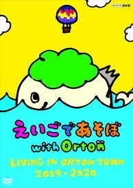 新品 えいごであそぼ with Orton LIVING IN ORTON TOWN 2019-2020 / (DVD) NSDS-24353-NHK
