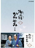 新品 御宿かわせみ 全集 第一集 / (6DVD) NSDX-18709-NHK / (DVD) NSDX-18709