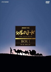 新品 NHK特集 シルクロード デジタルリマスター版 (新価格) DVD-BOXI / (6DVD) NSDX-23197-NHK / (DVD) NSDX-23197-NHK