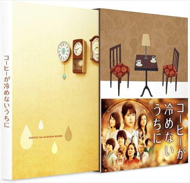 【おまけCL付】新品 コーヒーが冷めないうちに 豪華版 / (2枚組Blu-ray) TCBD815-TC