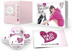 【おまけCL付】新品 初めて恋をした日に読む話 Blu-ray BOX (Blu-ray) TCBD855-TC