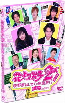 楽天市場】花より男子2 dvd 6の通販