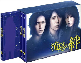 【おまけCL付】新品 流星の絆 DVD-BOX (DVD) TCED429-TC