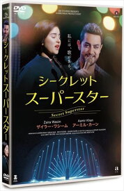 【おまけCL付】新品 シークレット・スーパースター (DVD) TCED4908-TC