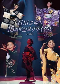 石川さゆり45周年記念リサイタル in 東京 / (DVD) TEBE-45249-TEI