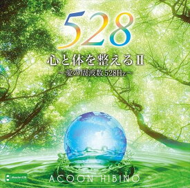 【おまけCL付】新品 心と体を整える～愛の周波数528Hz～ / ACOON HIBINO (CD) TECH-21482-TEI