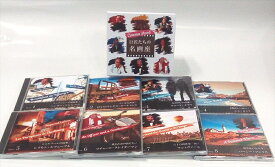 【おまけCL付】新品 シネマムード～巨匠たちの名画座 / (8枚組CD) VFD-10399-10406-VT
