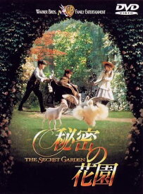 【おまけCL付】新品 秘密の花園 / (DVD) WTB19000