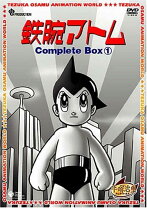 楽天市場】鉄腕アトム complete box 2 [dvd]の通販