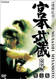 新品 宮本武蔵 完全版 DVD BOX 第一集 / (DVD) NSDX-8385