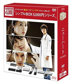 【おまけCL付】新品 ニューハートDVD-BOX [シンプルBOX]（8枚組） / (DVD) OPSDC111