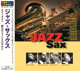 【おまけCL付】新品 ジャズ・サックス スターダスト / オール・ザ・ベストシリーズ (CD) AO-305-ARC
