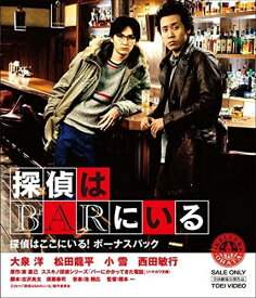 【おまけCL付】探偵はBARにいる 探偵はここにいる！ボーナスパック / (3Blu-ray) ASBD-1036-AZ