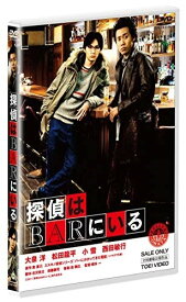 【おまけCL付】探偵はBARにいる / (DVD) ASBY-4986-AZ