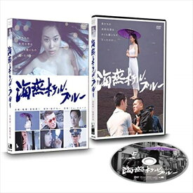 【おまけCL付】海燕ホテルブルー / (DVD) ASBY-5469-AZ