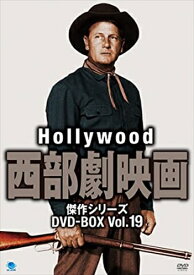 【おまけCL付】ハリウッド西部劇映画傑作シリーズ DVD-BOX Vol.19 / (5DVD) BWDM-1096-BWD