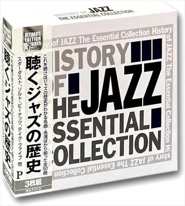 楽天市場】【おまけCL付】新品 聴くジャズの歴史 / (3枚組CD) 3ULT-013 