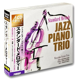 【おまけCL付】新品 ジャズ・ピアノ・トリオで聴くスタンダードメロディー 4枚組CD UCD-118