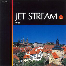 【おまけCL付】新品 ジェットストリーム1 碧空 /JET STREAM (CD) MCD-211
