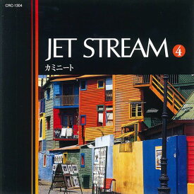 【おまけCL付】新品 ジェットストリーム4 カミニート/JET STREAM (CD) MCD-214